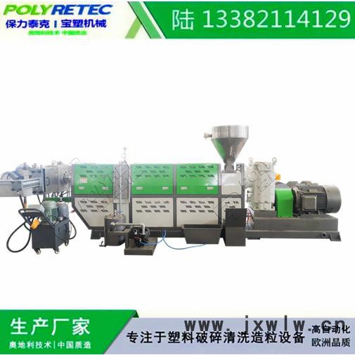 塑料造粒機(jī) 拉絲機(jī) PE PP薄膜 噸包 編織袋團(tuán)粒造粒整套設(shè)備