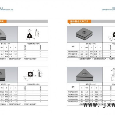 PCBN  CBN  PDC 刀具、夾具