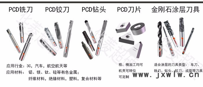 華菱超硬CDW20 車削硅鋁合金活塞的PCD刀具 各類金剛石刀具定做