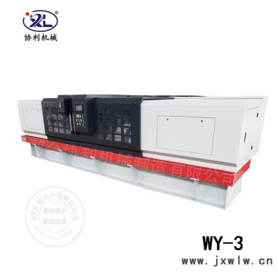 無心外圓拋光機 纖維管自動拋光機WY-3數(shù)控型拋光機協(xié)利供應
