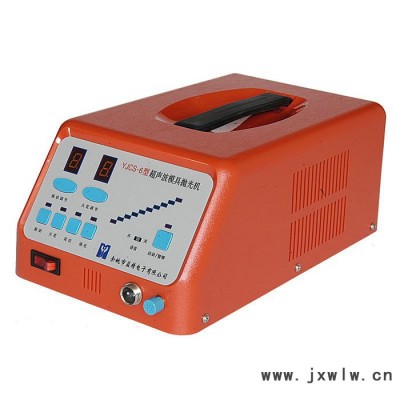 益**牌，模具拋光機(jī)，YJCS-6型超聲波拋光機(jī)，主機(jī)保修三年