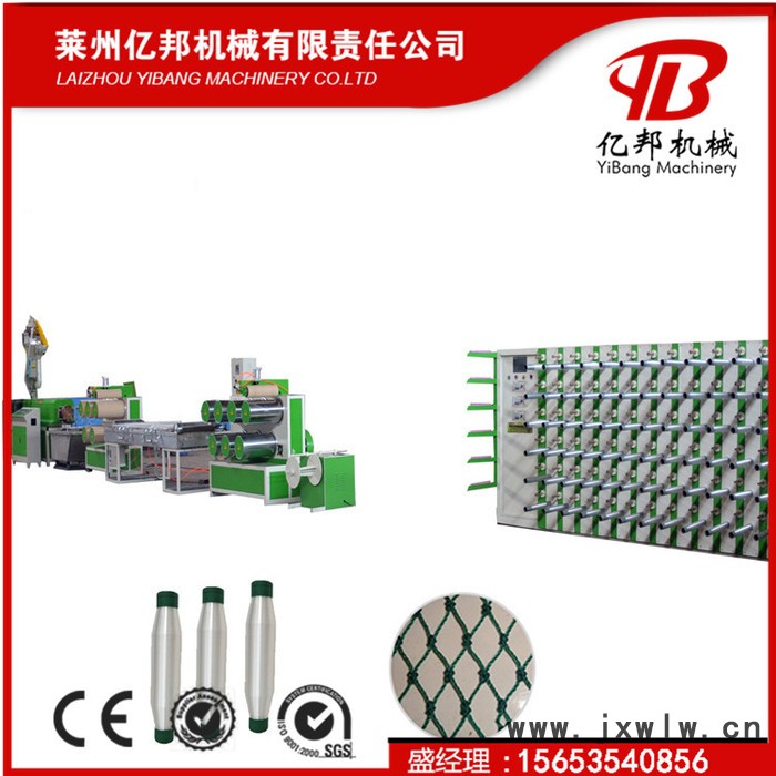 SJL億邦SY-65 禮品包裝網(wǎng)塑料圓絲拉絲機(jī)，防風(fēng)防雹網(wǎng)拉絲機(jī)器 PE漁網(wǎng)絲拉絲機(jī)設(shè)備