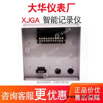 XJGA-2110 0-800℃ 中圓圖智能記錄儀 熱處理設(shè)備溫度記錄儀 上海老大華儀表廠 線性圓盤有紙曲線打印機(jī)