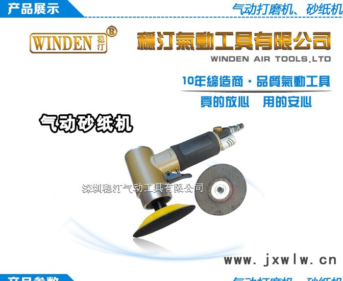 供應(yīng)穩(wěn)汀WSM-03高速有牙3寸砂紙機 拋光機**】