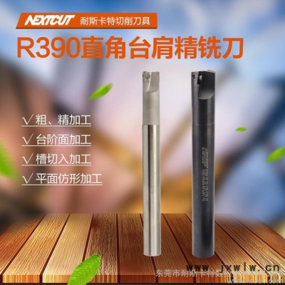 耐斯卡特?cái)?shù)控刀具 R390直角臺(tái)肩精銑刀 R390-13/16/20/22/25刀桿