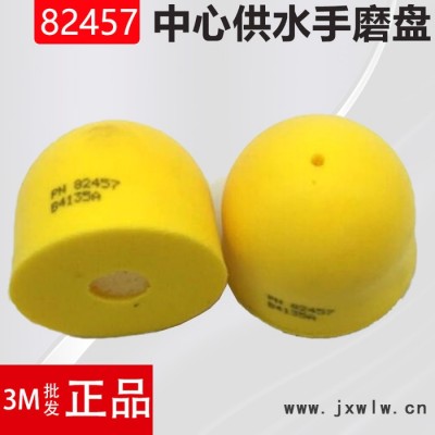 3M 82457 3寸背絨中心供水打磨托盤 魔術(shù)粘盤 海綿拋光機(jī) 打磨底托