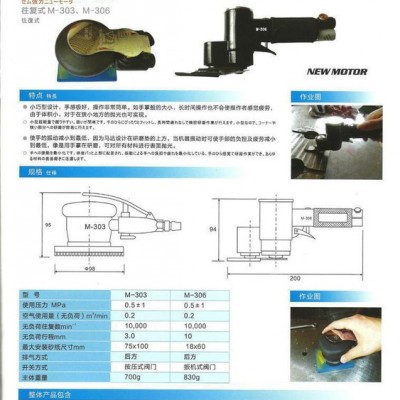 GEM寶石M-203/M-205氣動打磨機拋光機工作效率高速度快質量好壽命長