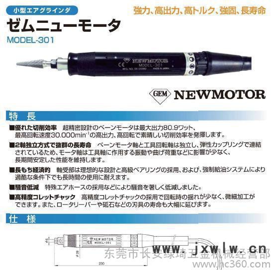 日本GEM MODEL-301氣動打磨機 拋光機**原裝進口