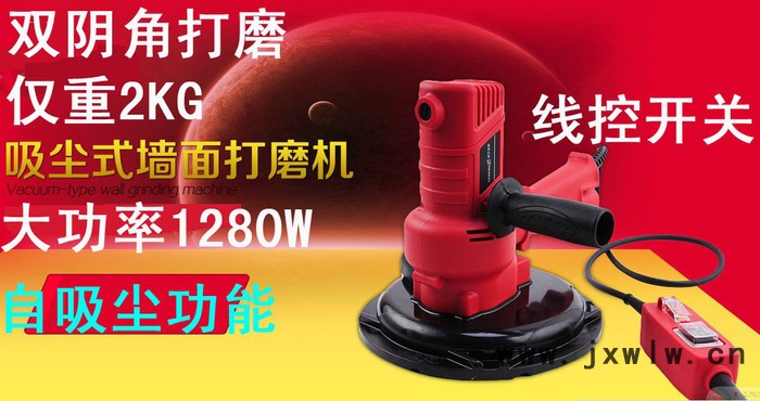 雅酷便攜式無(wú)塵打磨機(jī) 墻面膩?zhàn)哟蚰C(jī) 膩?zhàn)訏伖鈾C(jī) 吸塵式打磨機(jī)