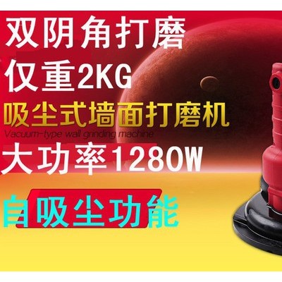雅酷便攜式無(wú)塵打磨機(jī) 墻面膩?zhàn)哟蚰C(jī) 膩?zhàn)訏伖鈾C(jī) 吸塵式打磨機(jī)