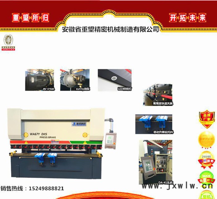 【重望精機】80T/2500液壓板料折彎機 數(shù)控折彎機 門窗廚具專用