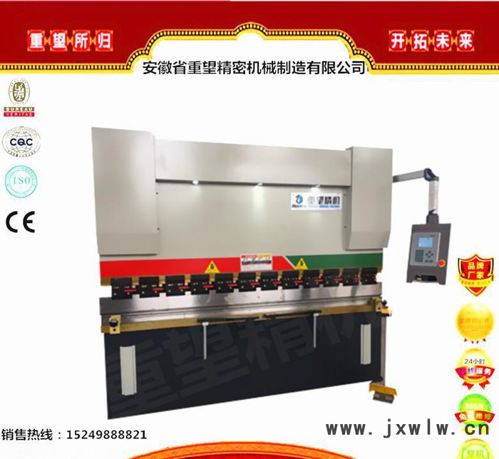 【重望精機】數(shù)控折彎機 不銹鋼折彎機 液壓補償工作臺