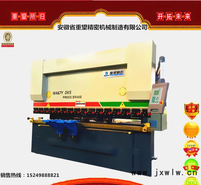 【直銷】 現(xiàn)貨銷售進口設(shè)備全國保修200T/6000液壓數(shù)控折彎機