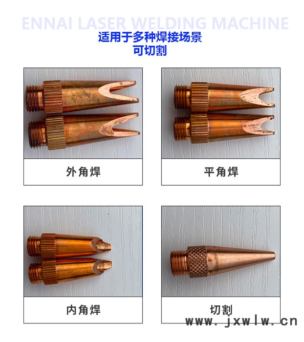 鞍山恩耐激光焊接護(hù)欄焊接激光焊接接