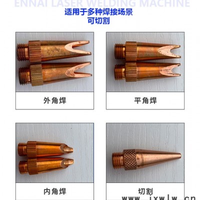 鞍山恩耐激光焊接護(hù)欄焊接激光焊接接