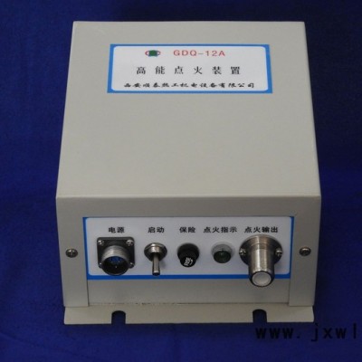 陜西秦川GDQ-12A型高能點(diǎn)火器工業(yè)爐