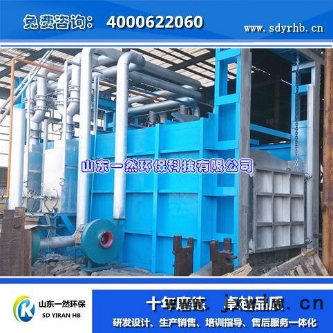 一然工業(yè)爐