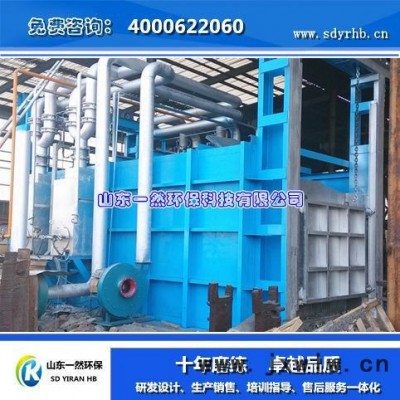 一然工業(yè)爐