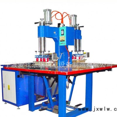 高周波 氣動(dòng)壓花機(jī) 熱合機(jī) 雙頭熱合機(jī) 雙頭高周波 高周波壓花機(jī)