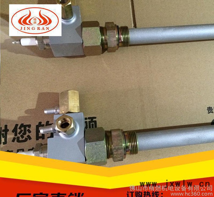 精燃節(jié)能環(huán)保天然氣DN16*500mm點火燒嘴 工業(yè)爐大功率點火小槍