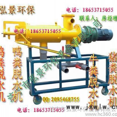 弘景LGF供應(yīng)弘景-漿式攪拌機(jī)-湖北弘景牌固液分離機(jī)雞糞脫水機(jī)豬糞擠水機(jī)