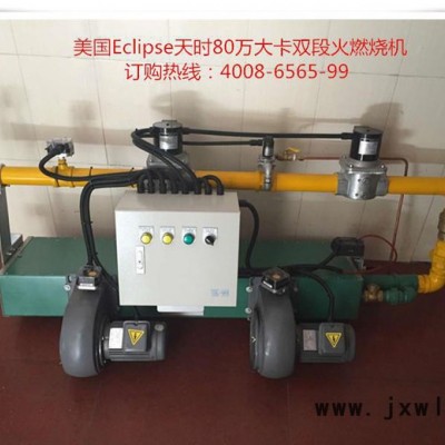 RAH-320天時E牌天然氣工業(yè)爐燃燒機,熱鍍鋅燃?xì)馊紵龣C/