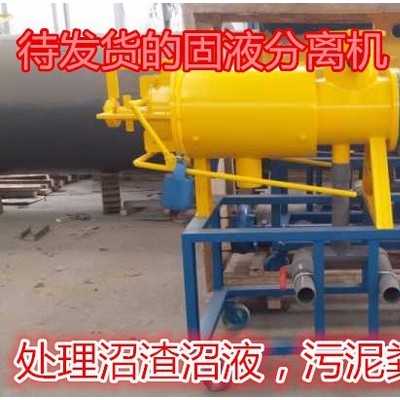 弘景LGF豬糞擠水機(jī)豬糞烘干機(jī)無(wú)害化治理養(yǎng)殖污染