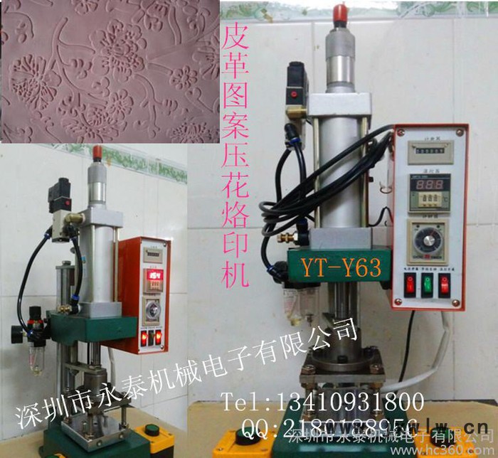 定制小型氣動(dòng)壓花機(jī) 壓紋機(jī) 皮革加工LOGO設(shè)備