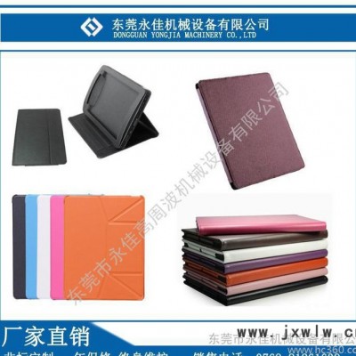 ipad4平板保護皮套壓花機 電壓生產(chǎn)成型設(shè)備