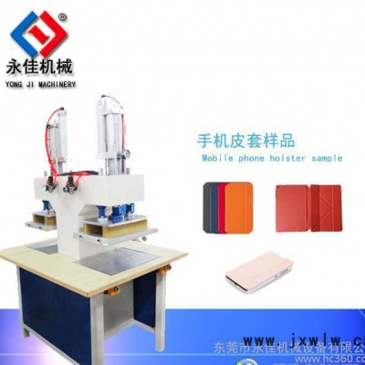 皮革logo壓印機(jī)電壓壓花機(jī)   手機(jī)保護(hù)套熔接設(shè)備**