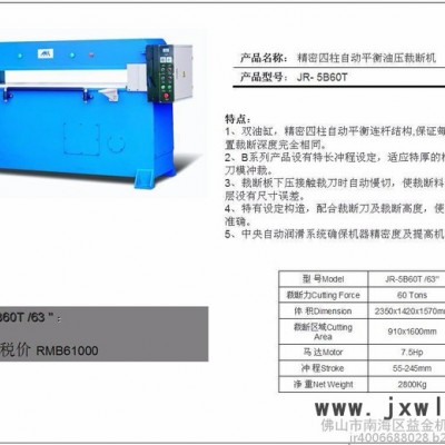 佛山機械專業(yè)生產(chǎn)高品質(zhì)加工機械裁斷機 立式四柱油壓裁斷機