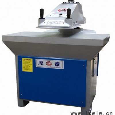 **河北，江西，湖南搖臂式油壓裁斷機20T，適用于皮革、吸塑，泡棉，運動用品廠