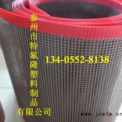 UV固化機(jī)網(wǎng)帶，耐高溫網(wǎng)帶，揚(yáng)州上光機(jī)網(wǎng)帶，粘合機(jī)帶，PVC塑料法蘭防護(hù)罩，PP硬質(zhì)法蘭罩，丙綸法蘭防濺罩