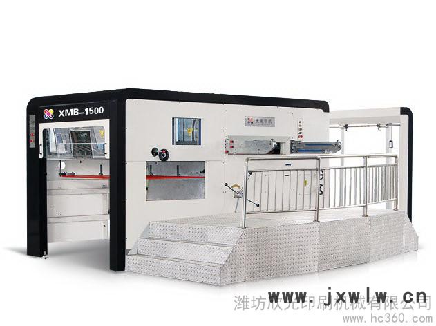 供應XINGUANG XMB-1500半自動平壓平模切壓痕機