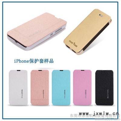 小米手機(jī)皮套壓紋機(jī)  小米手機(jī)皮套壓痕機(jī)    小米手機(jī)皮套成型機(jī)   小米手機(jī)皮套電壓機(jī)