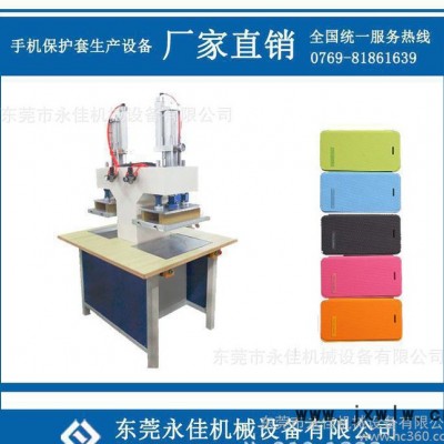 , 質(zhì)好價(jià)優(yōu)小米3手機(jī)保護(hù)皮套壓痕機(jī)  壓紋設(shè)備