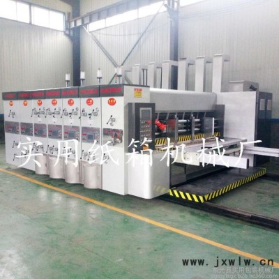 **實(shí)用2600型全自動(dòng)水墨印刷機(jī) 全套紙箱機(jī)械設(shè)備 紙箱印刷開(kāi)槽模切機(jī)