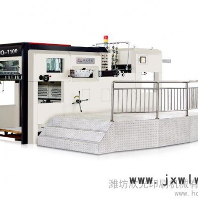 供應XINGUANG XMQ-1100全自動平壓平模切壓痕機