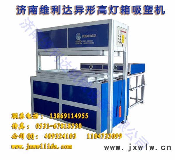 維利達(dá)亞克力吸塑機(jī)，門板櫥柜覆膜機(jī)，軟包背景墻吸塑機(jī)