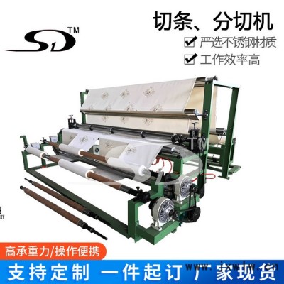 分切機(jī) 無紡布分切機(jī) 分切復(fù)卷設(shè)備 Slittingmachine