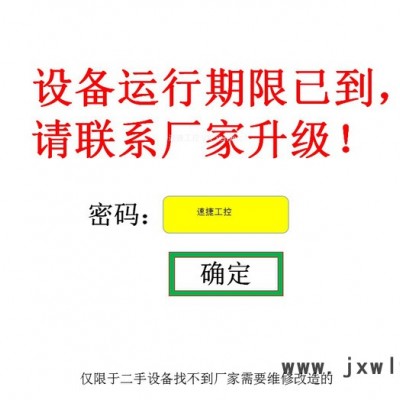高速分切機(jī)解密 全自動分切機(jī)解密方法