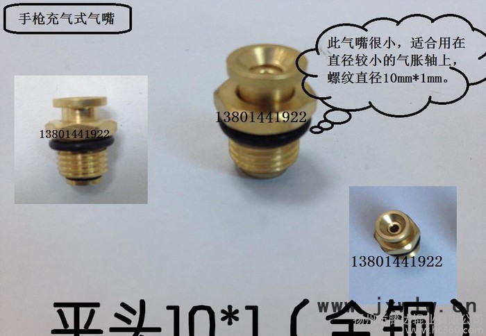 生產(chǎn)分切機氣嘴，氣脹軸充氣吹，鍵條式氣脹軸充氣嘴
