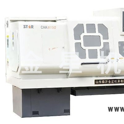 CAK6150**臨沂金星制造廠數(shù)控機(jī)床金屬切削車銑復(fù)合機(jī)