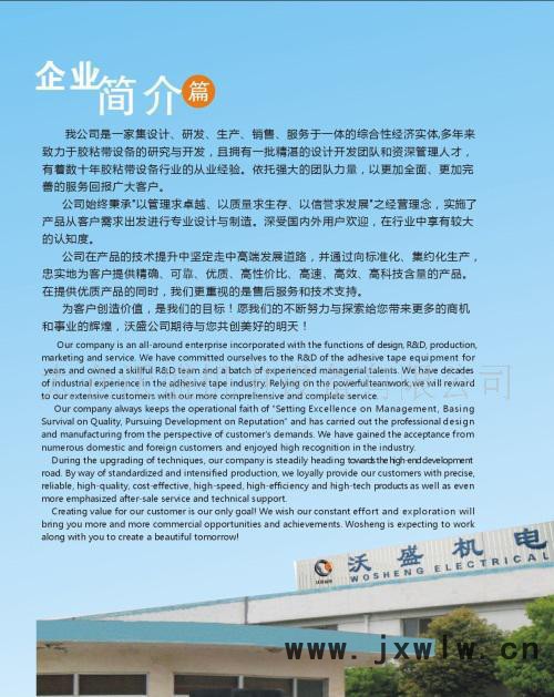 多功能立式表面中心分條機(jī)/分切機(jī)