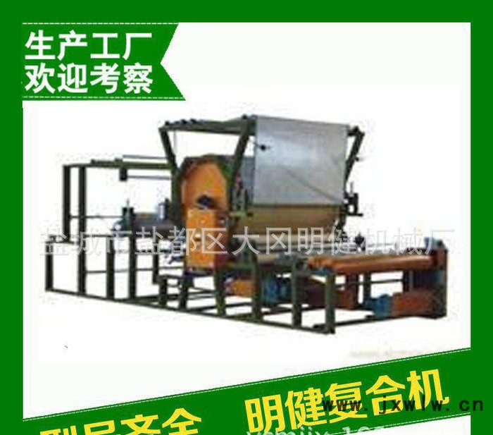 直銷(xiāo) 立式網(wǎng)帶復(fù)合機(jī) 明健復(fù)合機(jī)