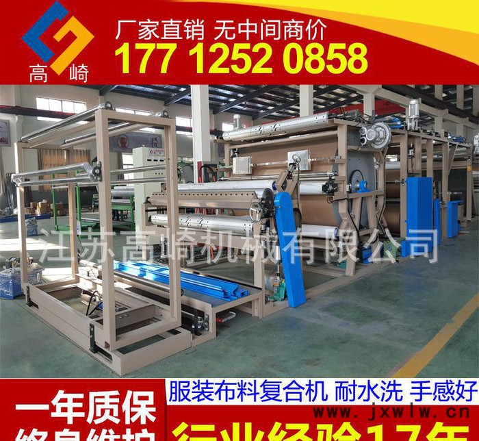 直銷膠點復合機 多功能型膠點轉移復合機 針板拉幅復合機