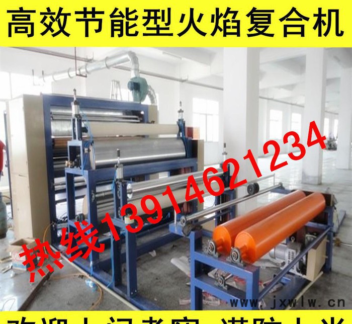 總部特價(jià)高效節(jié)能火焰復(fù)合機(jī) 貼合機(jī)【歡迎上門考察定購】