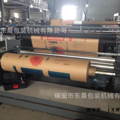 【東晨】1200mm全自動分切機\高精度分切機\卷筒材料分切機