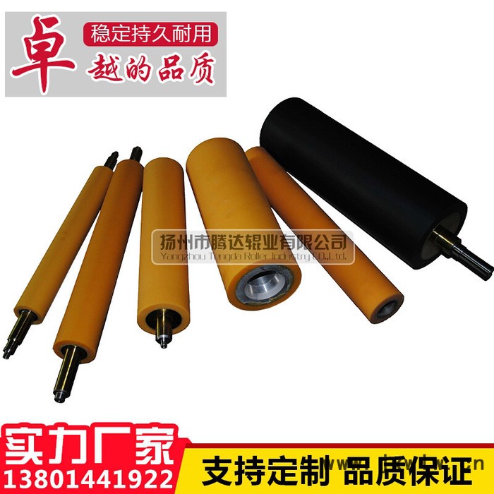 造紙膠輥，涂布機膠輥，復合機膠輥，分切機膠輥，印染膠輥！