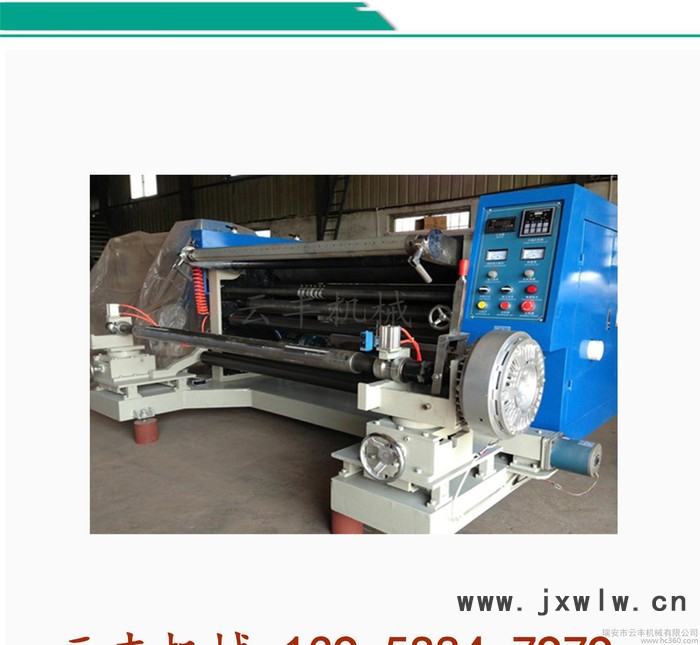 直銷  FG-1300型靠背式分切機(jī)無紡布分切機(jī) 瑞安塑料分
